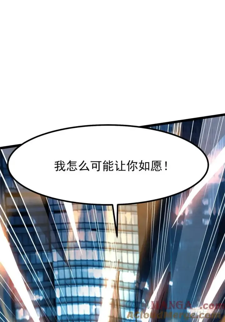 《我真不想学禁咒》第86话图58