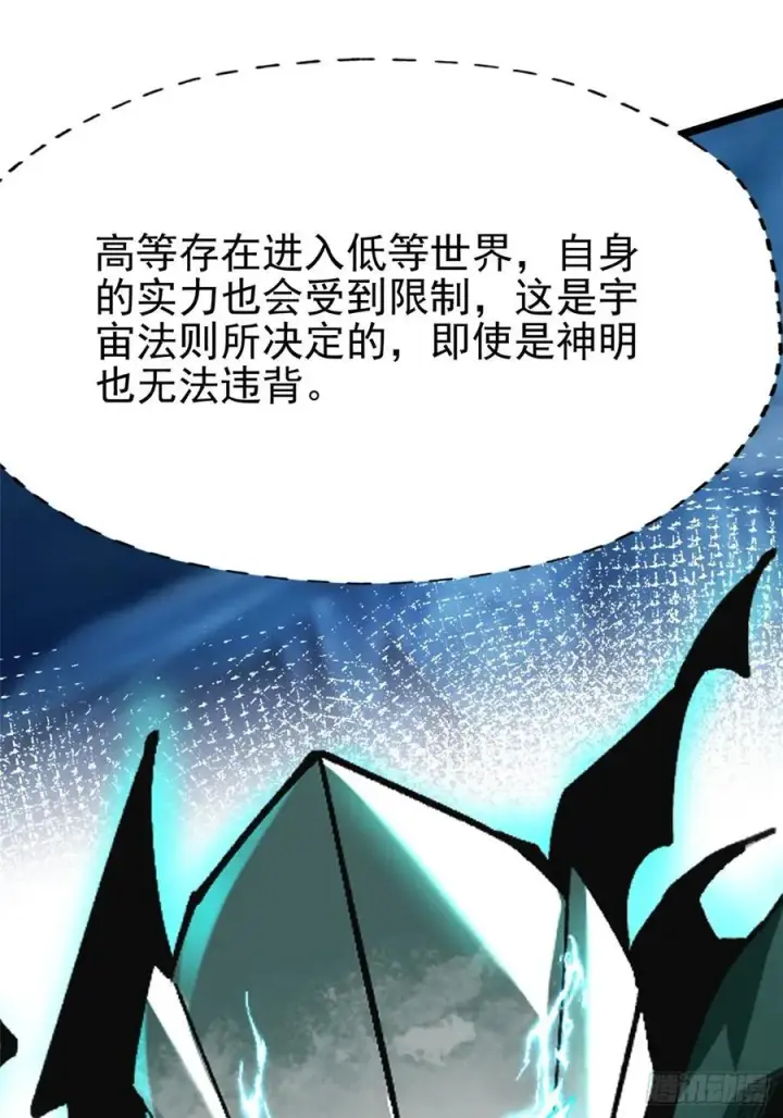 《我真不想学禁咒》第86话图6