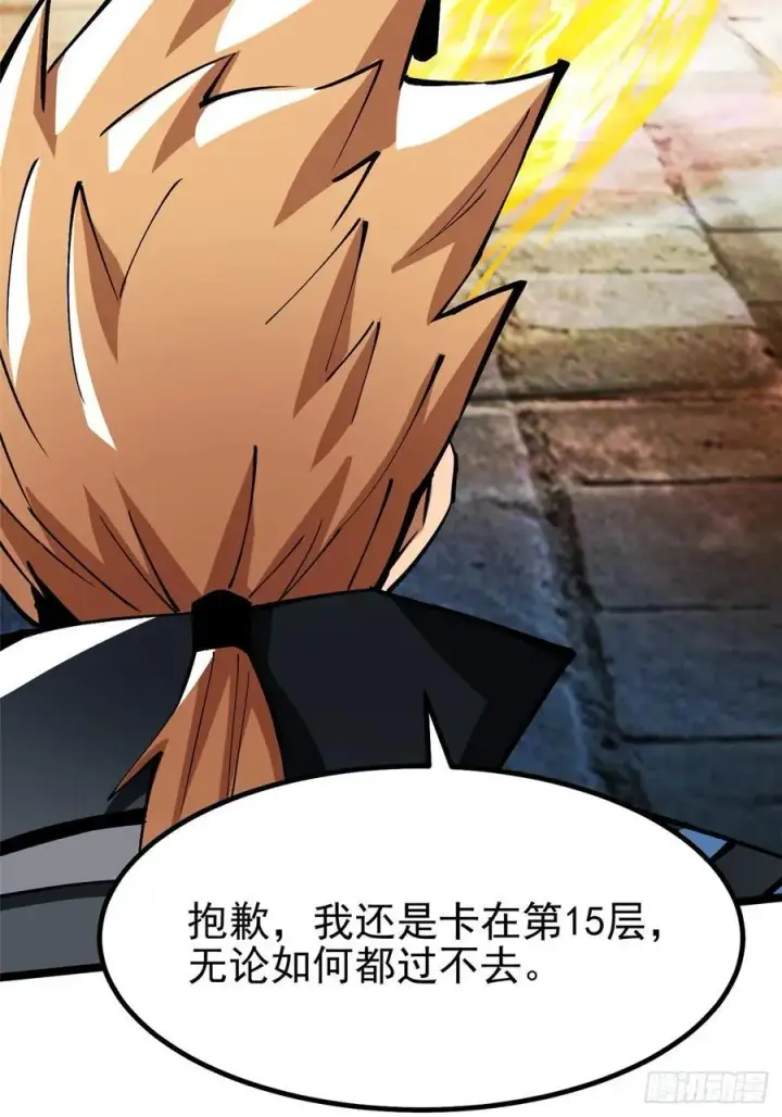《我真不想学禁咒》第86话图66