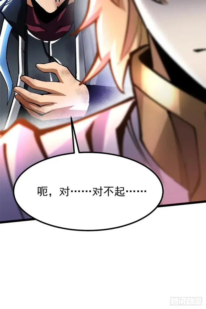 《我真不想学禁咒》第86话图69