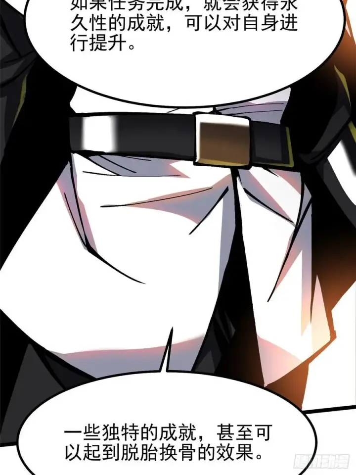 《我真不想学禁咒》第86话图78