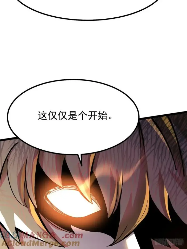 《我真不想学禁咒》第86话图79