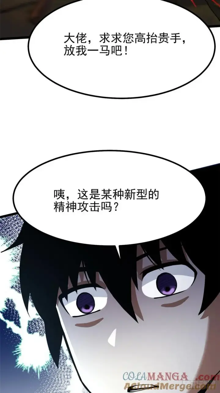 《我真不想学禁咒》第87话图16
