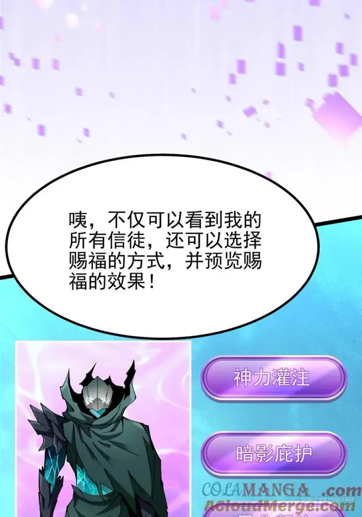 《我真不想学禁咒》第87话图31