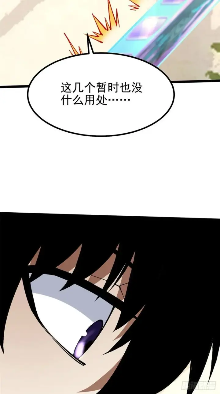 《我真不想学禁咒》第87话图39