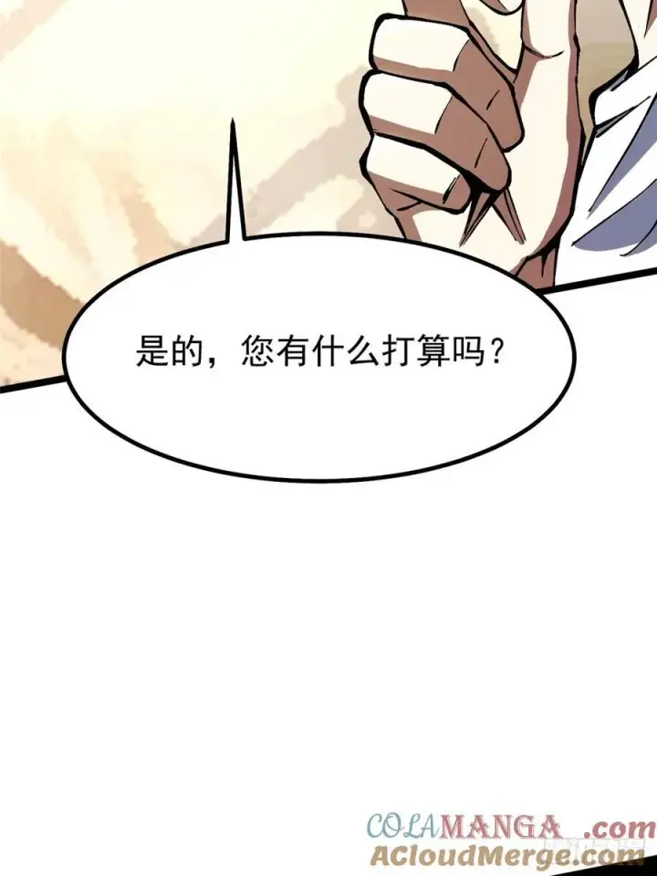 《我真不想学禁咒》第87话图46