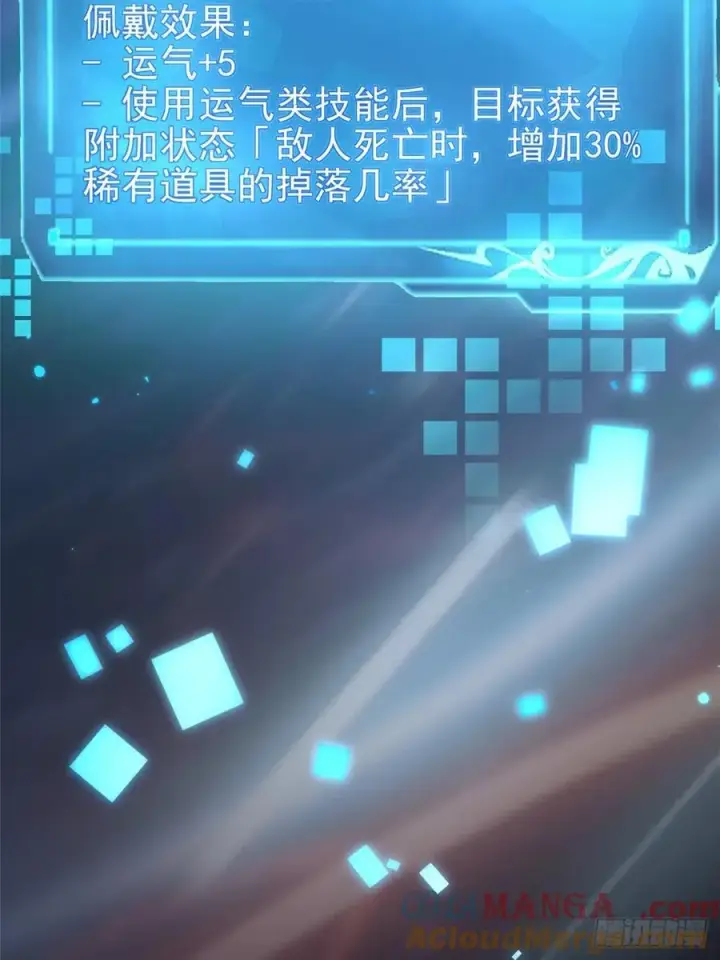 《我真不想学禁咒》第87话图49