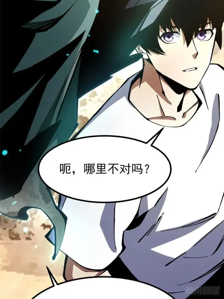 《我真不想学禁咒》第87话图51