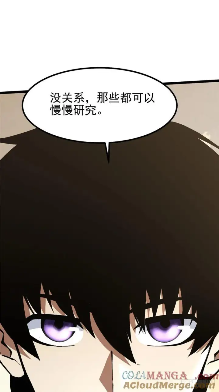《我真不想学禁咒》第87话图55