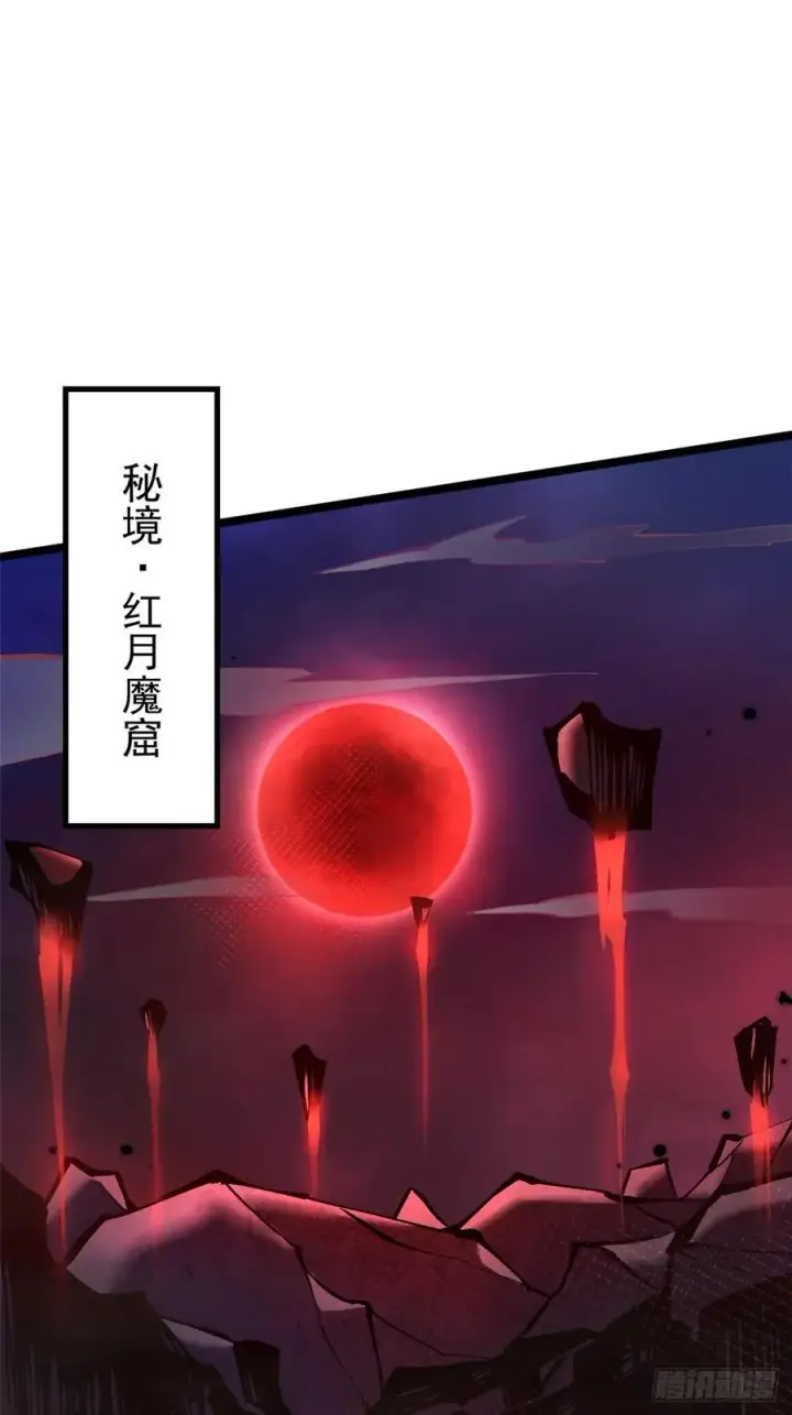 《我真不想学禁咒》第87话图57