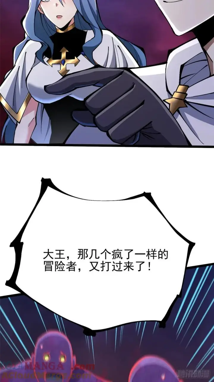 《我真不想学禁咒》第87话图61