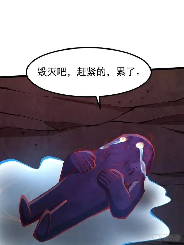 《我真不想学禁咒》第87话图63