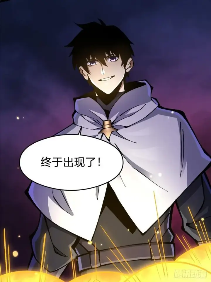 《我真不想学禁咒》第87话图65