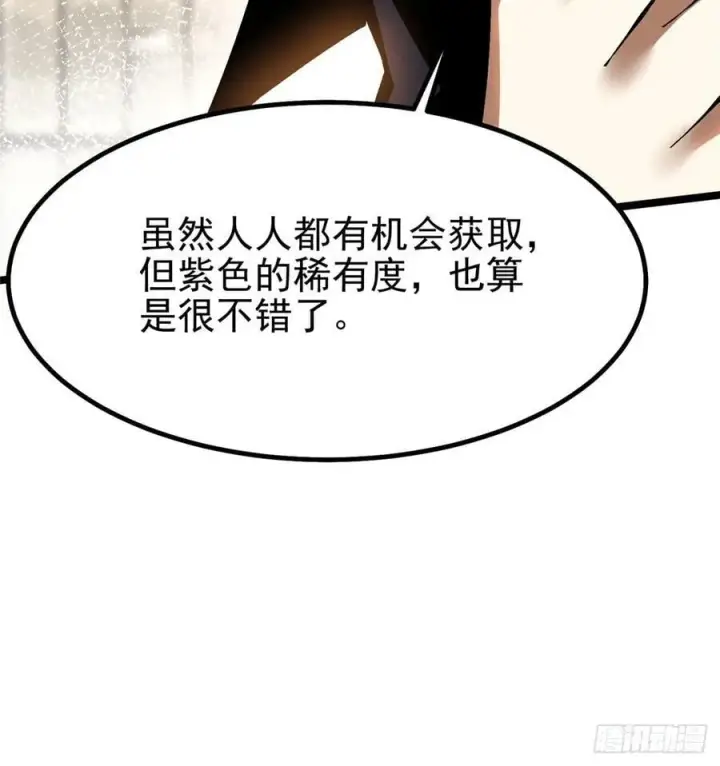 《我真不想学禁咒》第88话图21