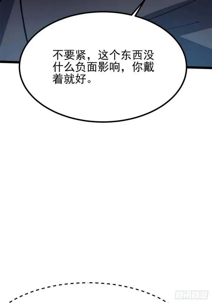 《我真不想学禁咒》第88话图26