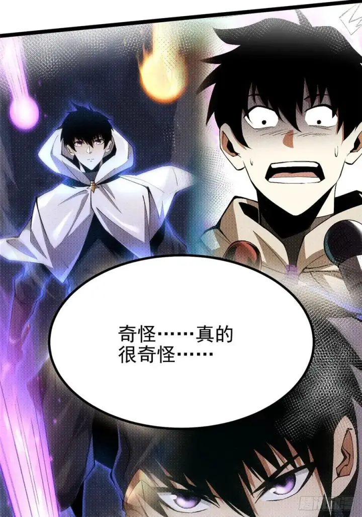《我真不想学禁咒》第88话图32