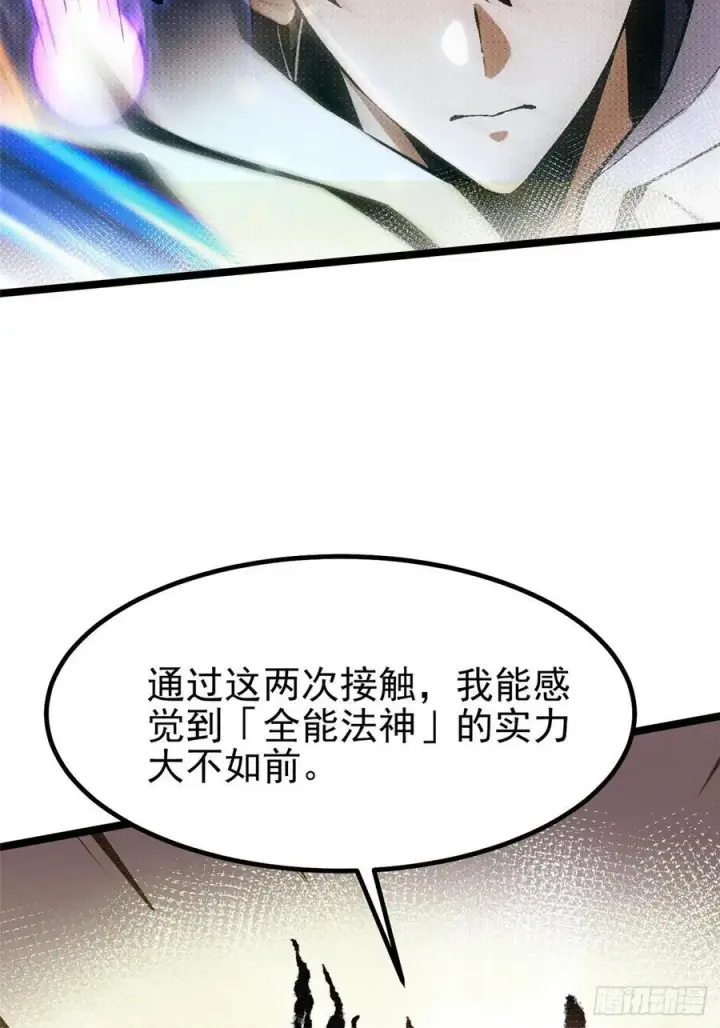 《我真不想学禁咒》第88话图33