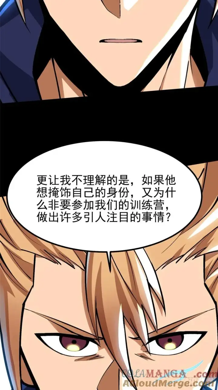 《我真不想学禁咒》第88话图40