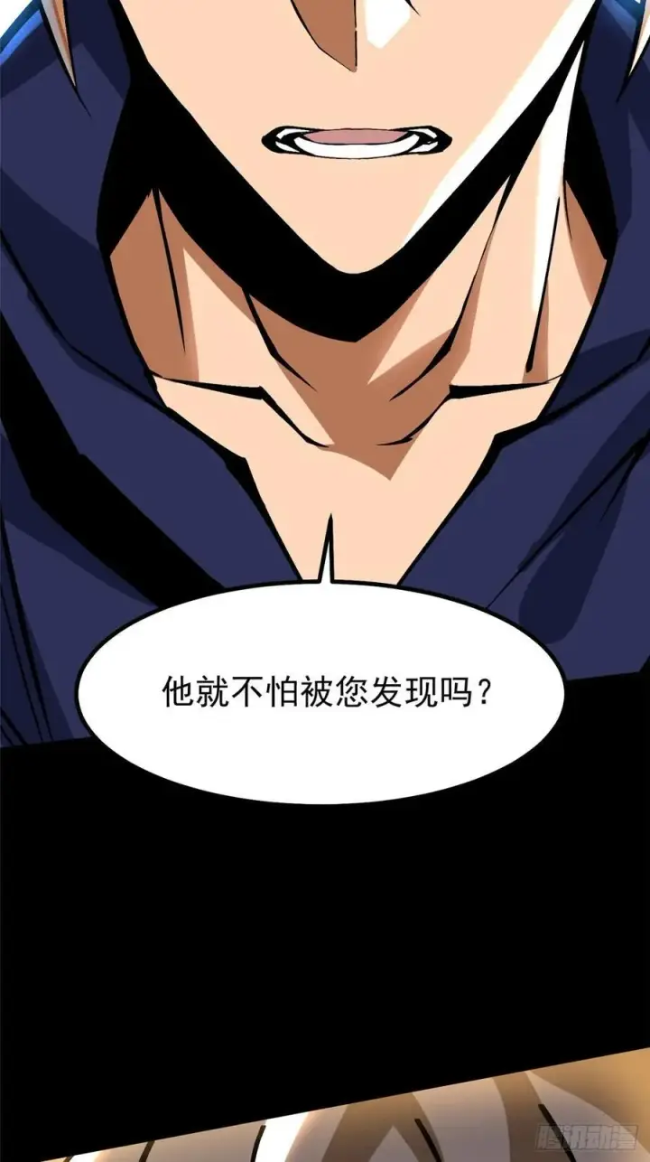 《我真不想学禁咒》第88话图41