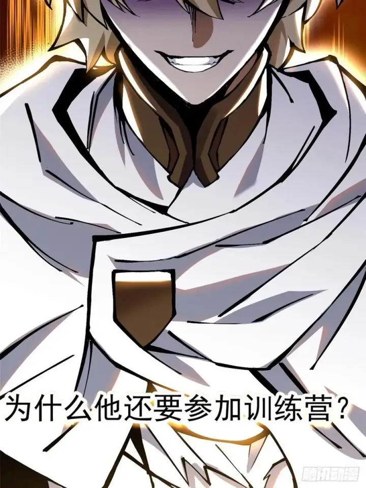 《我真不想学禁咒》第88话图47