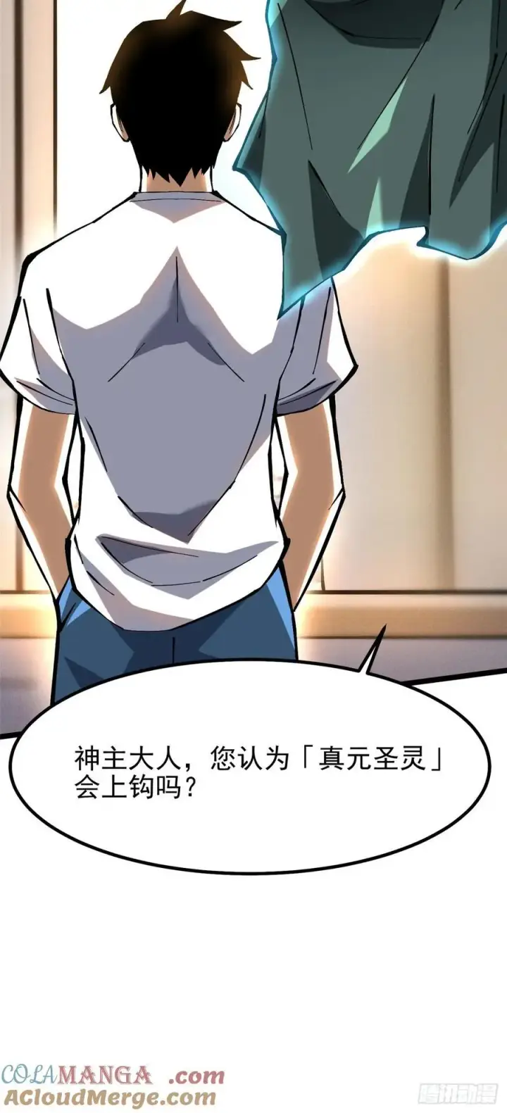 《我真不想学禁咒》第88话图55