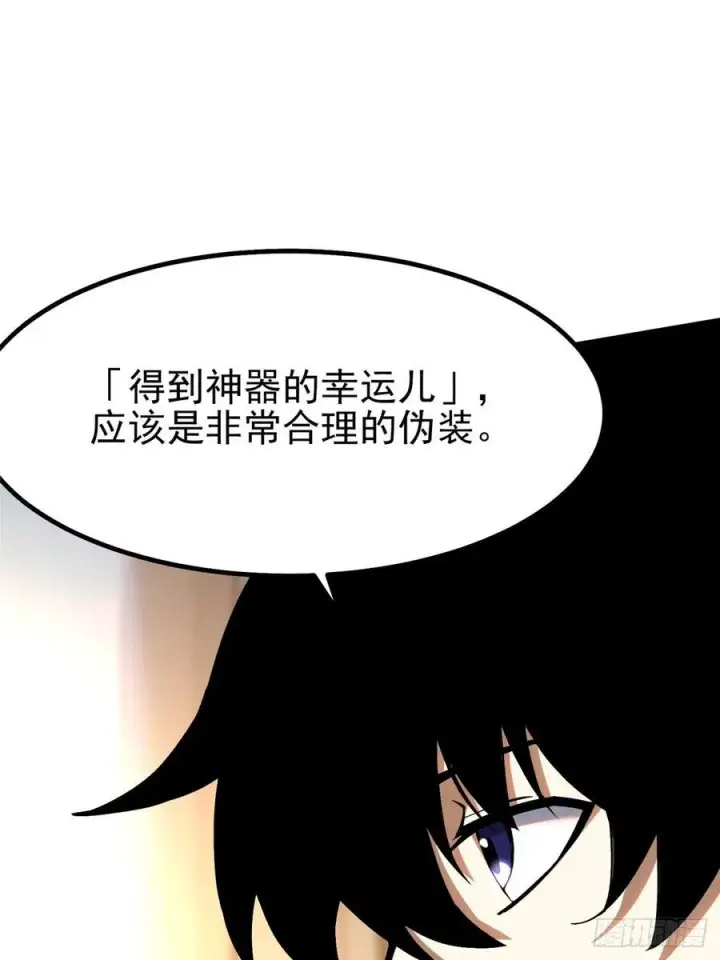 《我真不想学禁咒》第88话图56