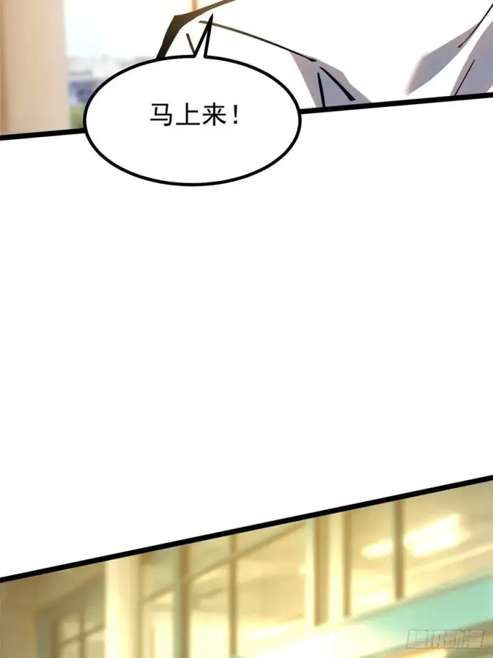 《我真不想学禁咒》第88话图62