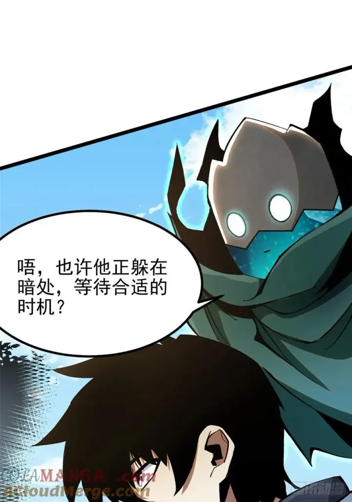 《我真不想学禁咒》第89话图13