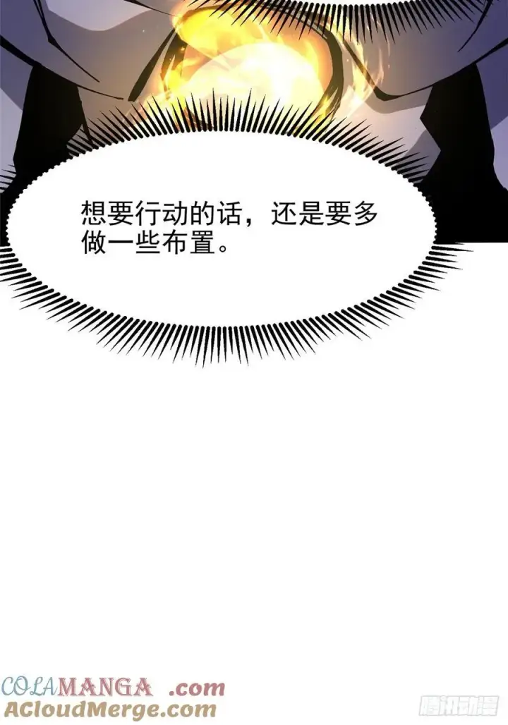 《我真不想学禁咒》第89话图19