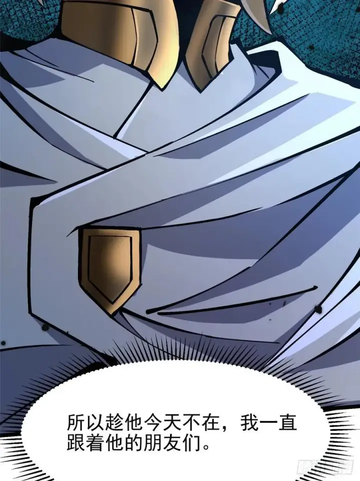 《我真不想学禁咒》第89话图29
