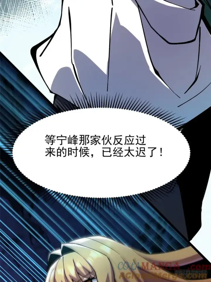 《我真不想学禁咒》第89话图37