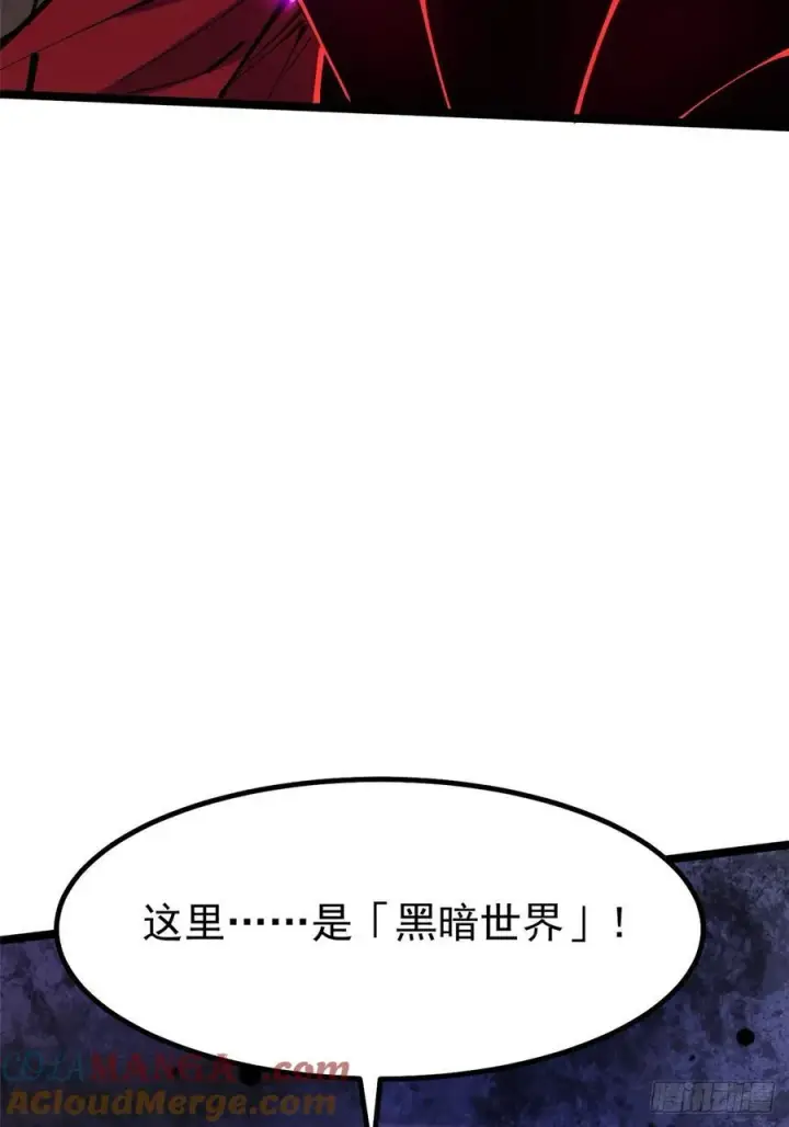 《我真不想学禁咒》第89话图52