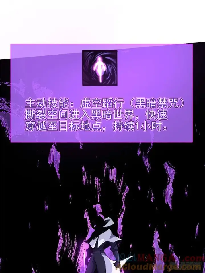 《我真不想学禁咒》第89话图55