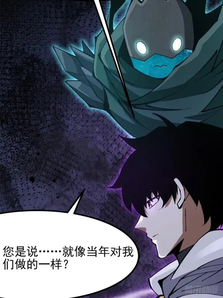 《我真不想学禁咒》第89话图66