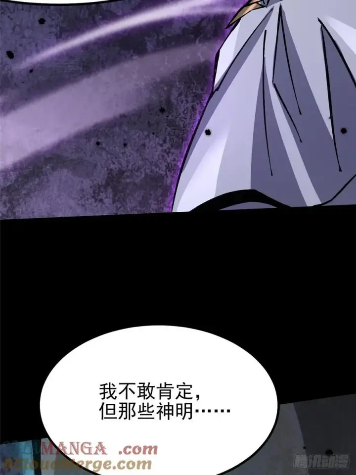 《我真不想学禁咒》第89话图67