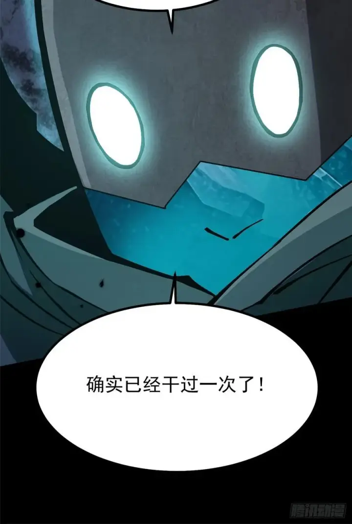 《我真不想学禁咒》第89话图68