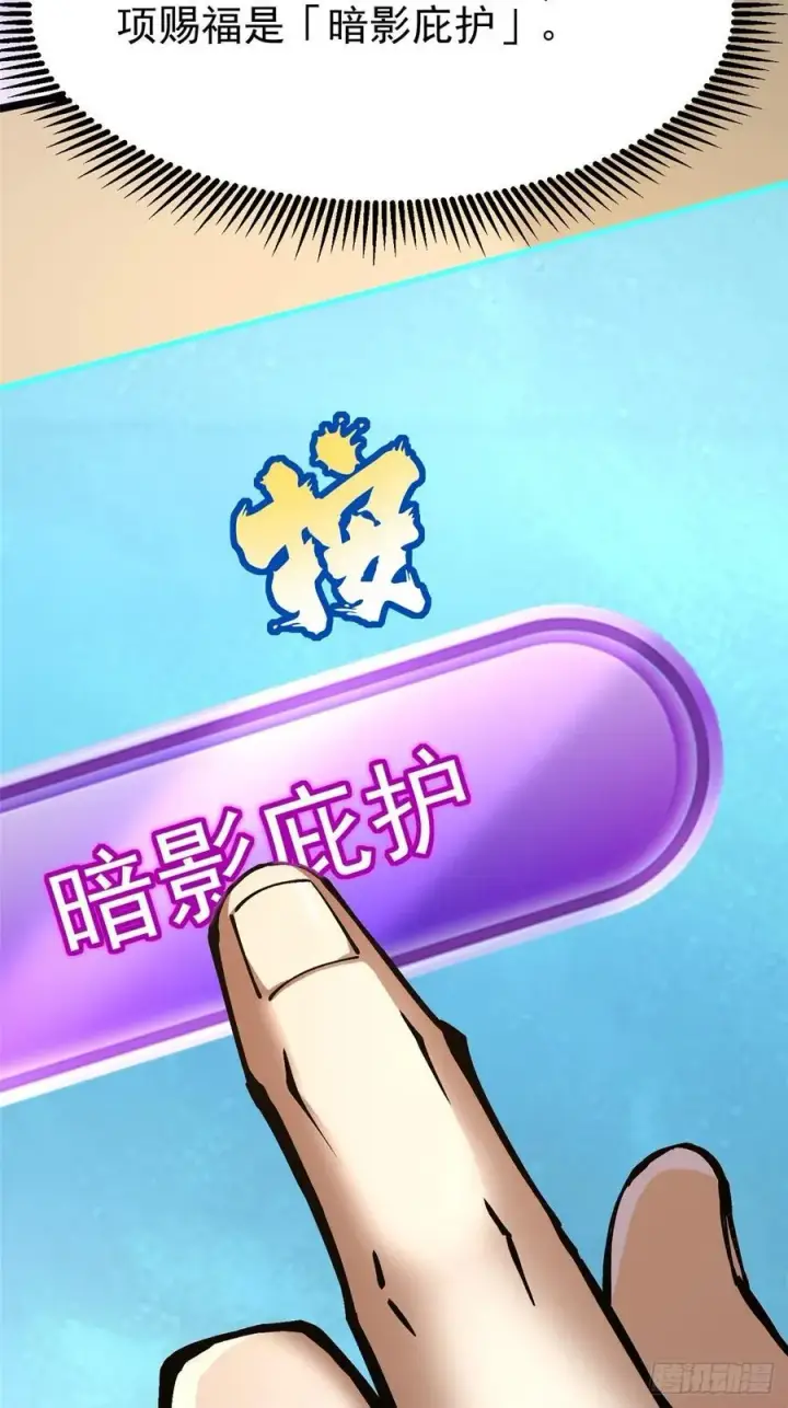 《我真不想学禁咒》第89话图71