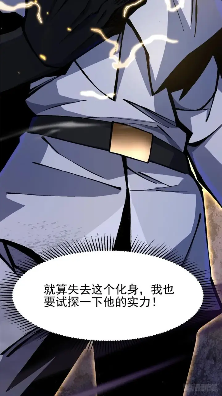 《我真不想学禁咒》第89话图77