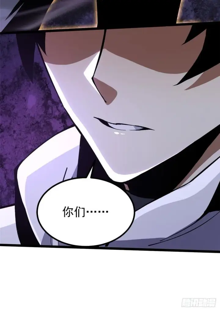 《我真不想学禁咒》第89话图78
