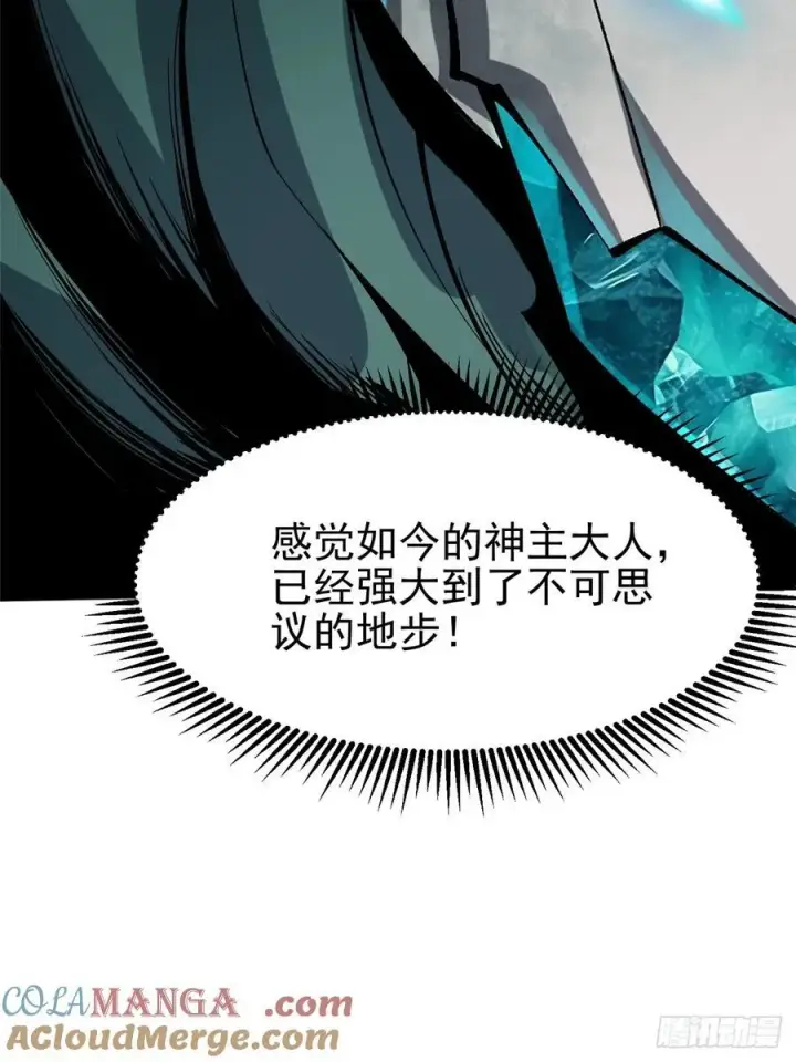 《我真不想学禁咒》第90话图10