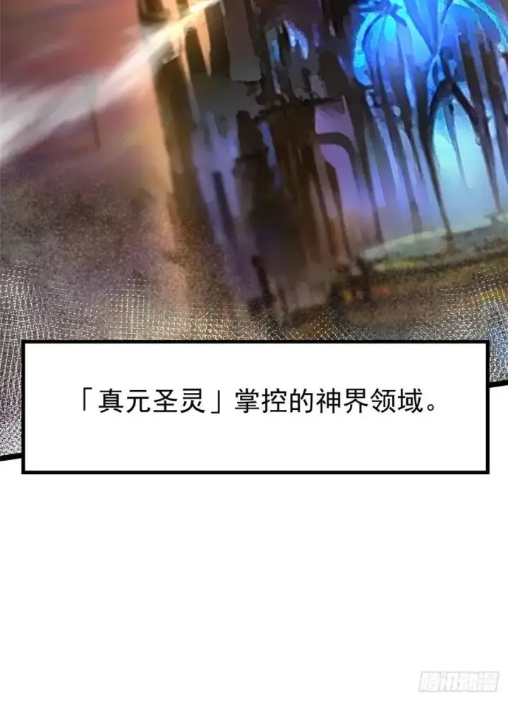 《我真不想学禁咒》第90话图15