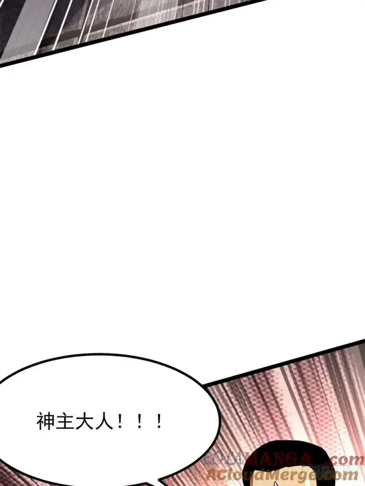 《我真不想学禁咒》第90话图22