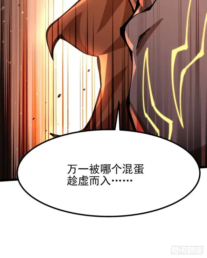 《我真不想学禁咒》第90话图38