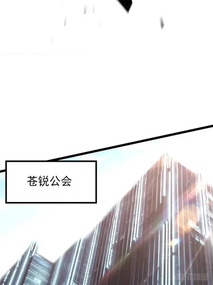 《我真不想学禁咒》第90话图42