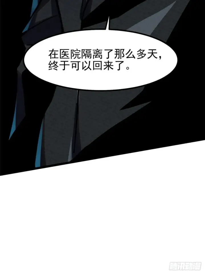 《我真不想学禁咒》第90话图47