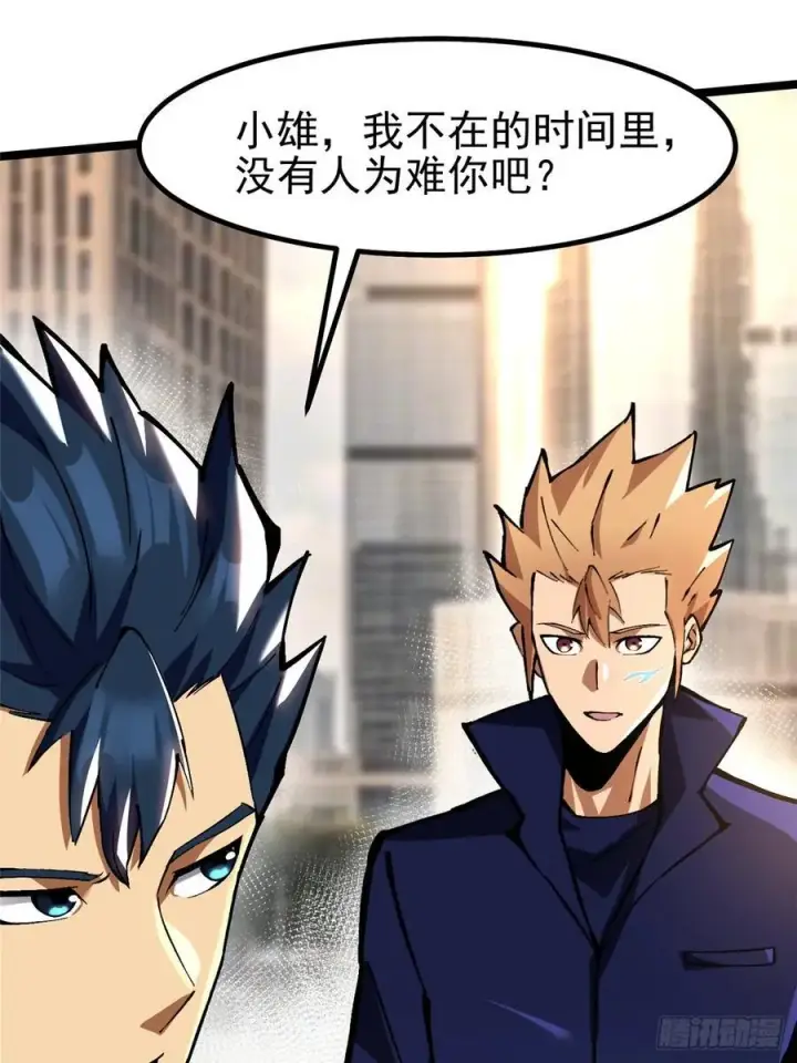 《我真不想学禁咒》第90话图48