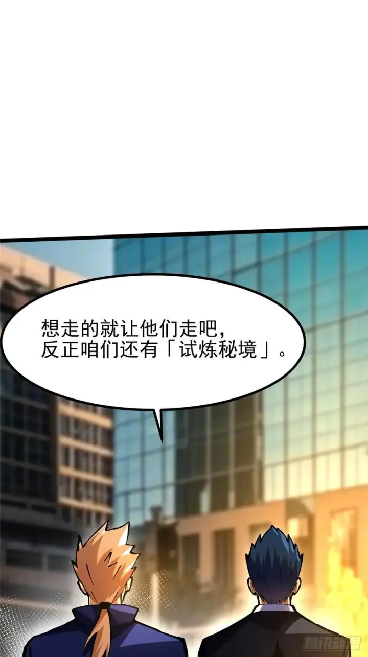 《我真不想学禁咒》第90话图50