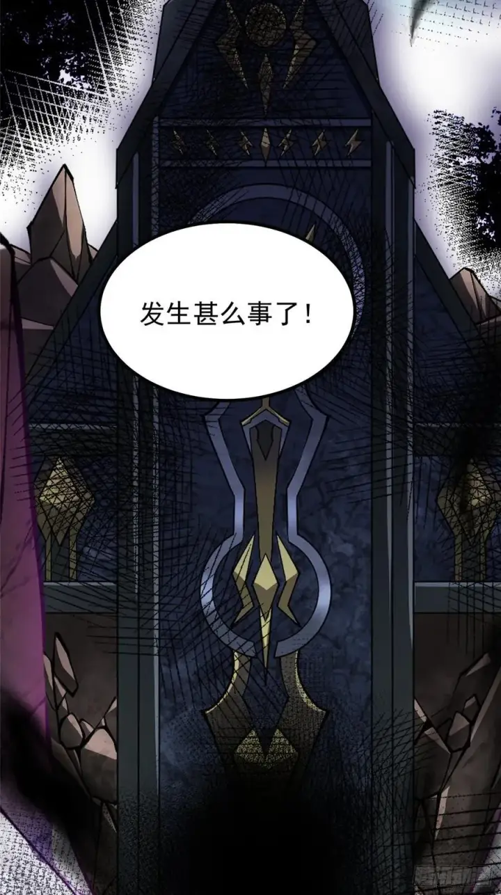 《我真不想学禁咒》第90话图54