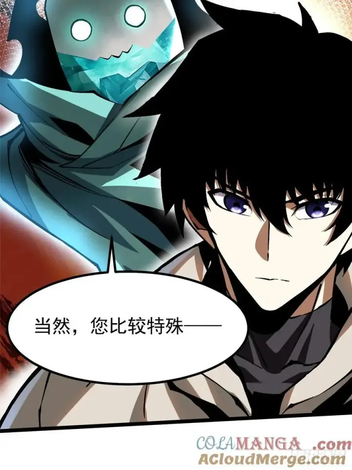 《我真不想学禁咒》第90话图7
