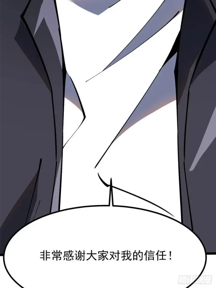 《我真不想学禁咒》第90话图77